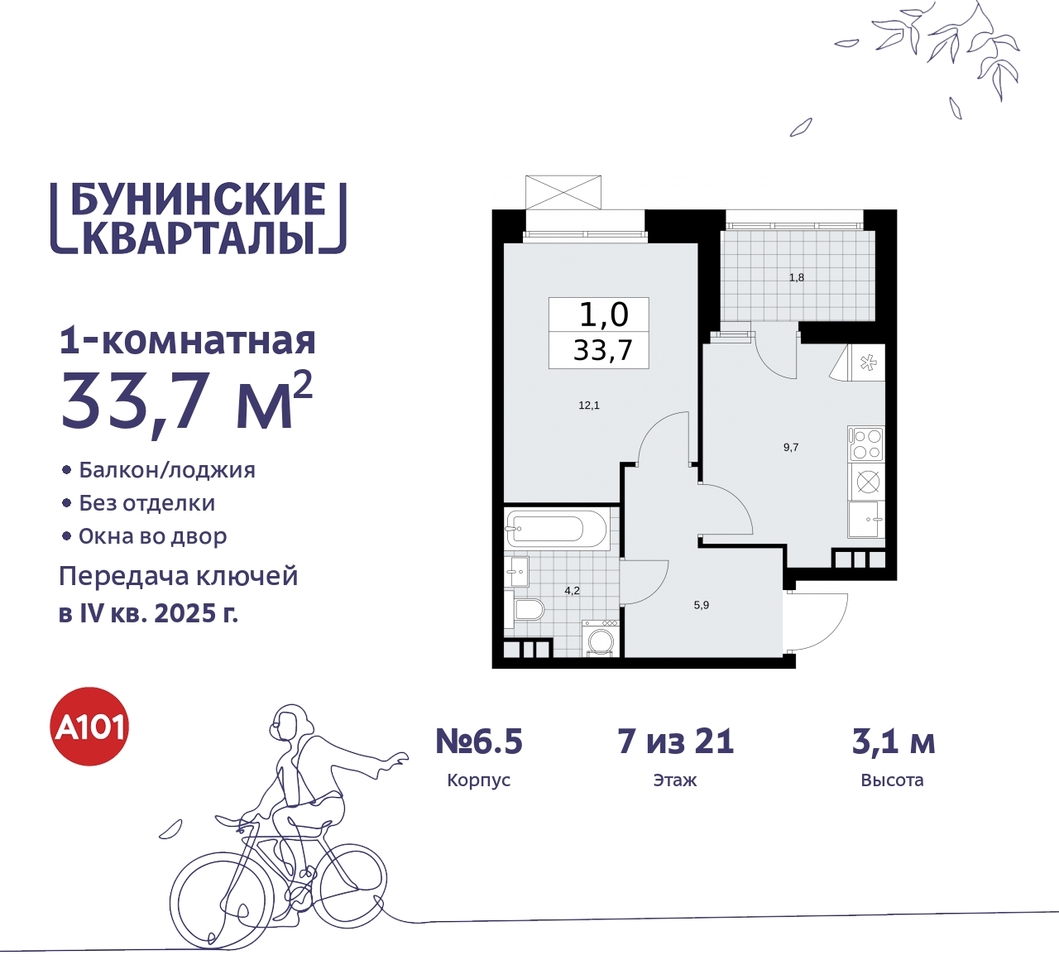 квартира г Москва п Сосенское ЖК Бунинские Кварталы метро Улица Горчакова метро Коммунарка пр-кт Куприна 2 Сосенское, Ольховая, Бунинская аллея фото 1