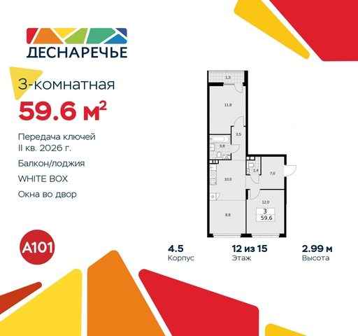 ул Мостовая 5 метро Прокшино метро Бунинская аллея жилой район «Деснаречье» Филатов луг, Ольховая, Коммунарка фото