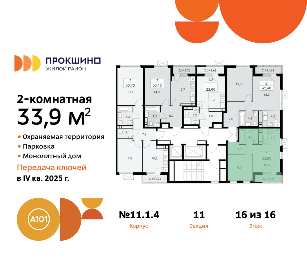 квартира г Москва п Сосенское д Прокшино ЖК Прокшино 11 метро Румянцево метро Теплый Стан Сосенское, Филатов луг, Калужское, Прокшино, Саларьево фото 2