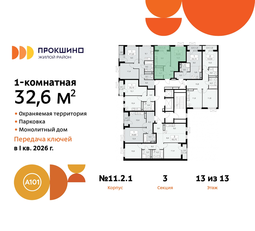 квартира г Москва п Сосенское п Коммунарка ЖК Прокшино метро Румянцево метро Теплый Стан Сосенское, Филатов луг, ЖК Прокшино, 11. 2.1, Калужское, Прокшино, Саларьево фото 2