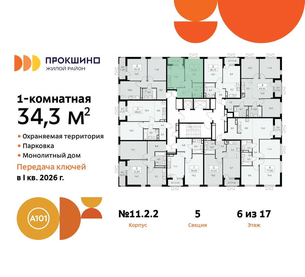 квартира г Москва п Сосенское д Прокшино ЖК Прокшино 2/2 метро Румянцево метро Теплый Стан Сосенское, Филатов луг, Калужское, Прокшино, Саларьево, 11. фото 2