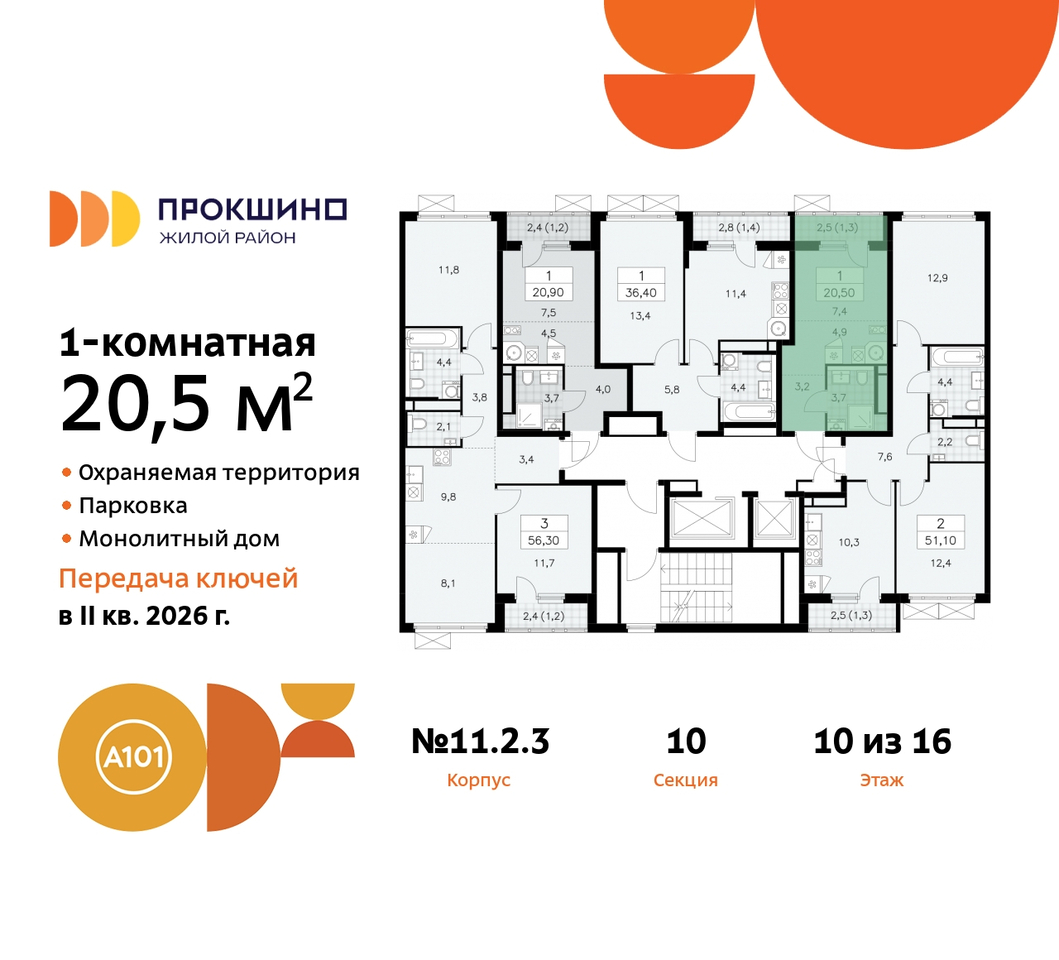 квартира г Москва п Сосенское д Прокшино ЖК Прокшино 2/3 метро Румянцево метро Теплый Стан Сосенское, Филатов луг, Калужское, Прокшино, Саларьево, 11. фото 2