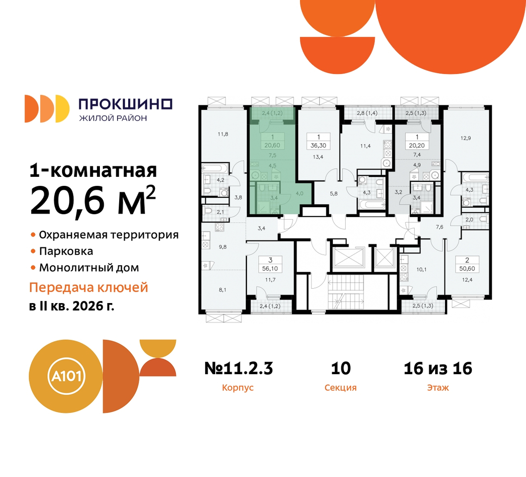 квартира г Москва п Сосенское д Прокшино ЖК Прокшино 2/3 метро Румянцево метро Теплый Стан Сосенское, Филатов луг, Калужское, Прокшино, Саларьево, 11. фото 2