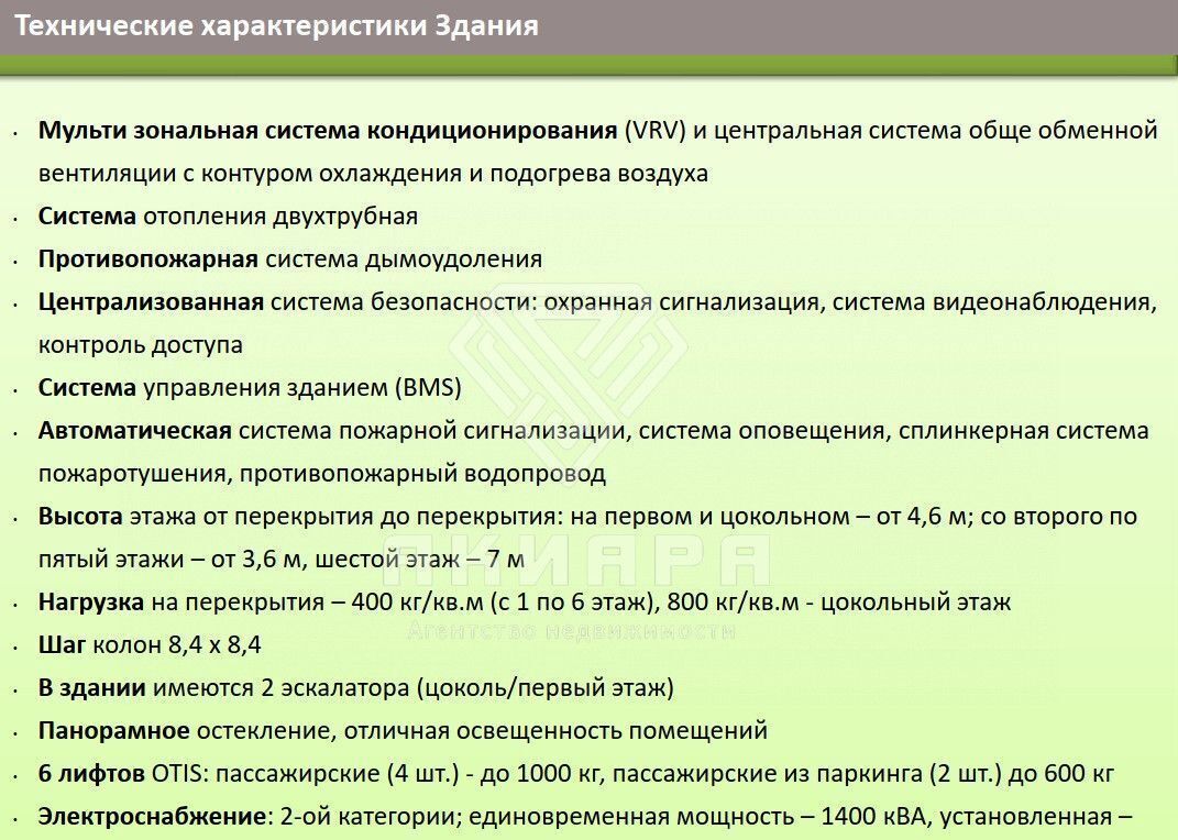 свободного назначения г Москва метро Проспект Мира пр-кт Олимпийский 16с/5 муниципальный округ Мещанский фото 9