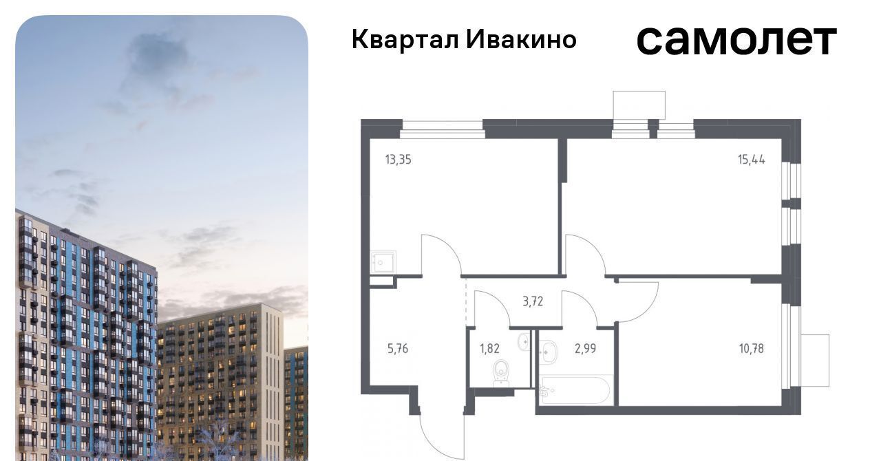 квартира г Химки мкр Ивакино ЖК «Квартал Ивакино» Водники микрорайон Клязьма-Старбеево Ивакино кв-л фото 1