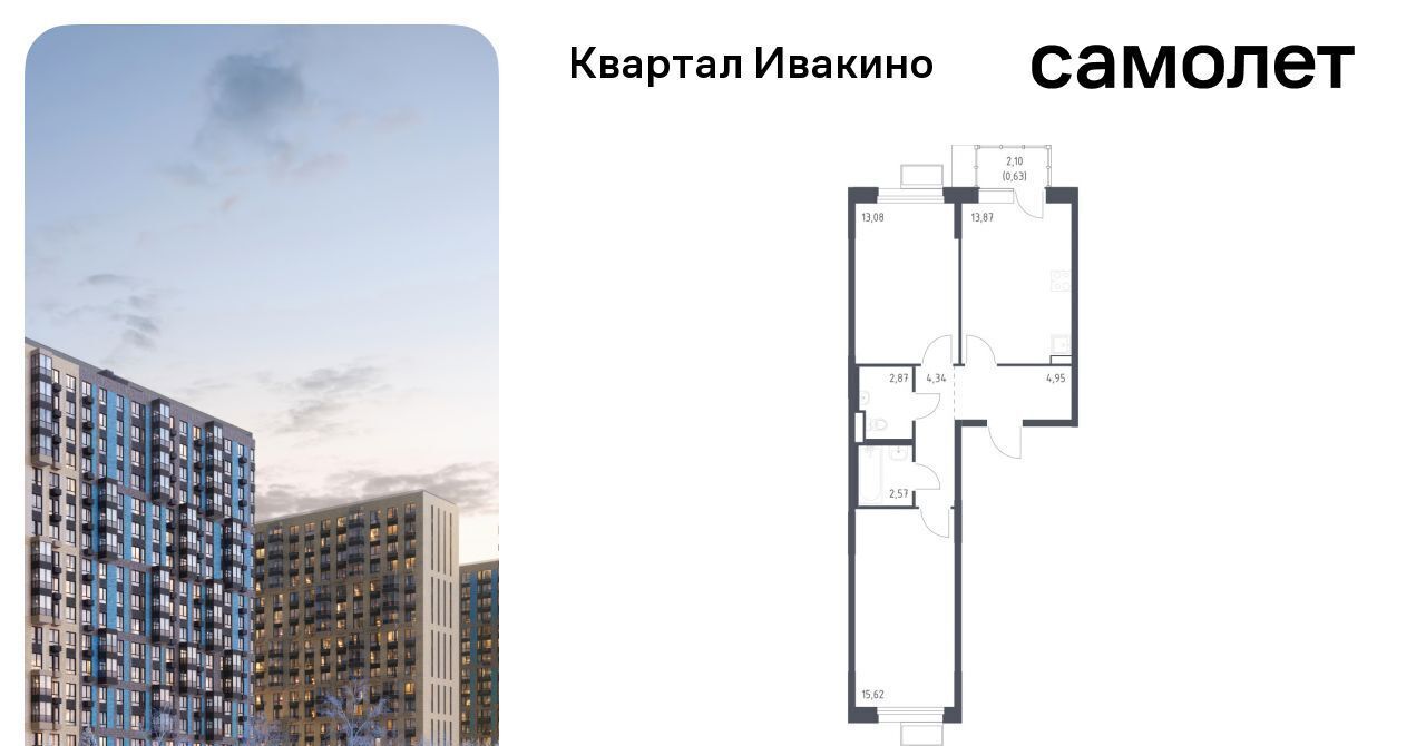 квартира г Химки Водники микрорайон Клязьма-Старбеево Ивакино кв-л, к 3 фото 1