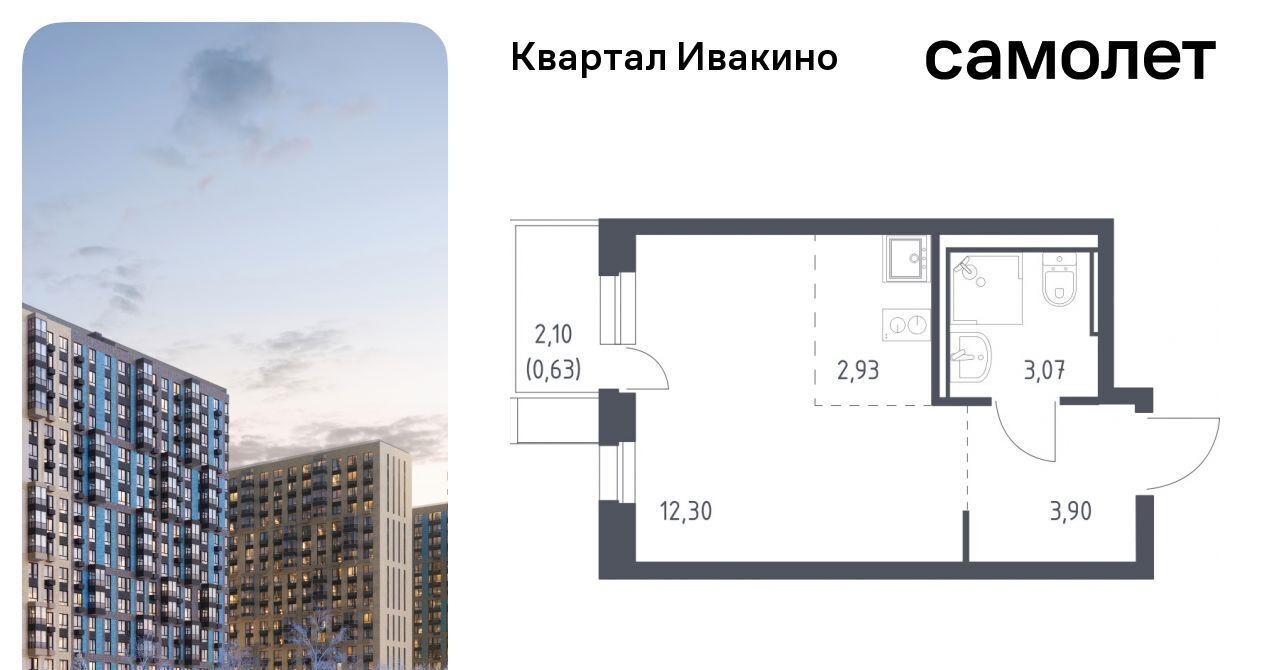 квартира г Химки Водники микрорайон Клязьма-Старбеево Ивакино кв-л, к 1 фото 1