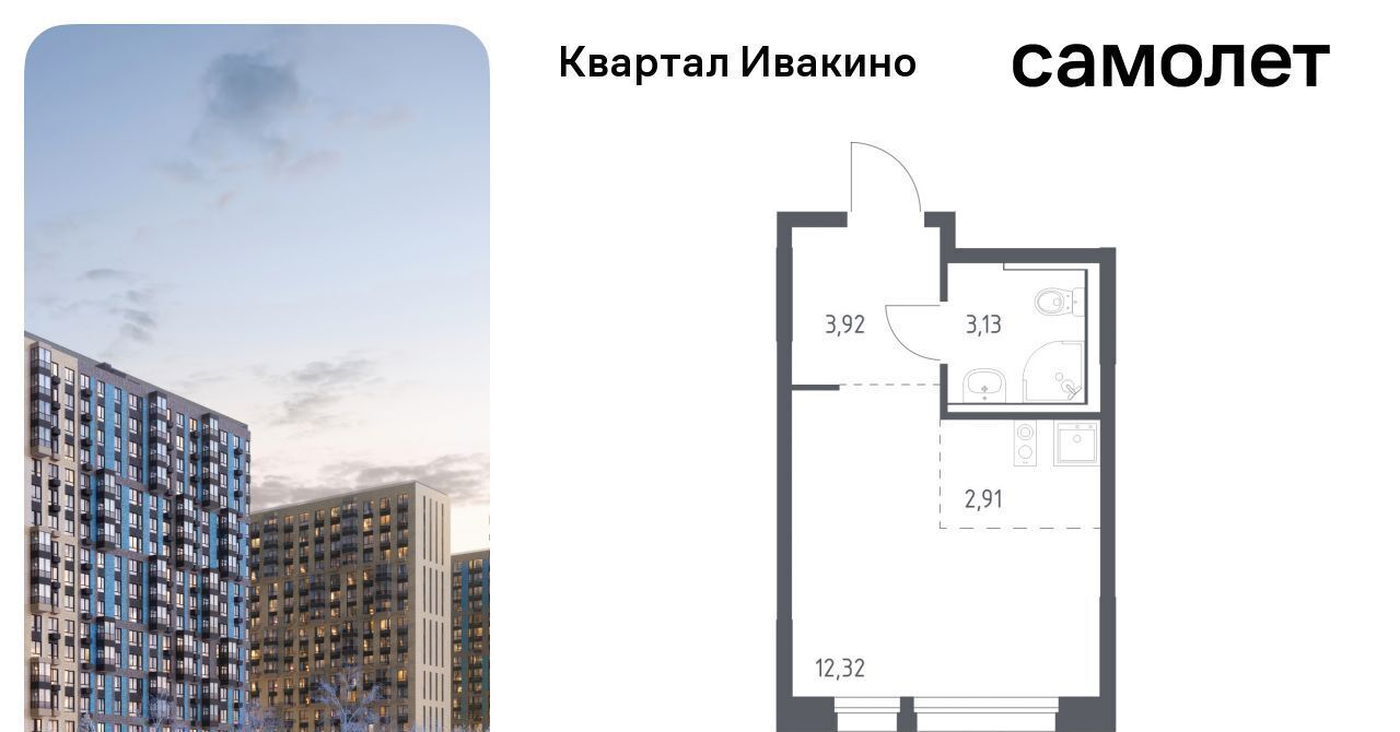 квартира г Химки Водники микрорайон Клязьма-Старбеево Ивакино кв-л, к 2 фото 1