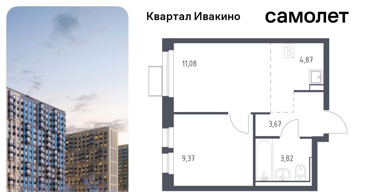 квартира г Химки Водники микрорайон Клязьма-Старбеево Ивакино кв-л, к 1 фото 1