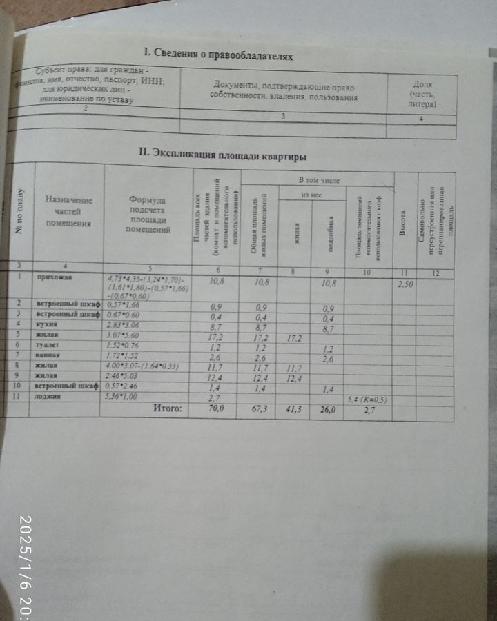 квартира городской округ Зарайск с Чулки-Соколово 10 фото 10