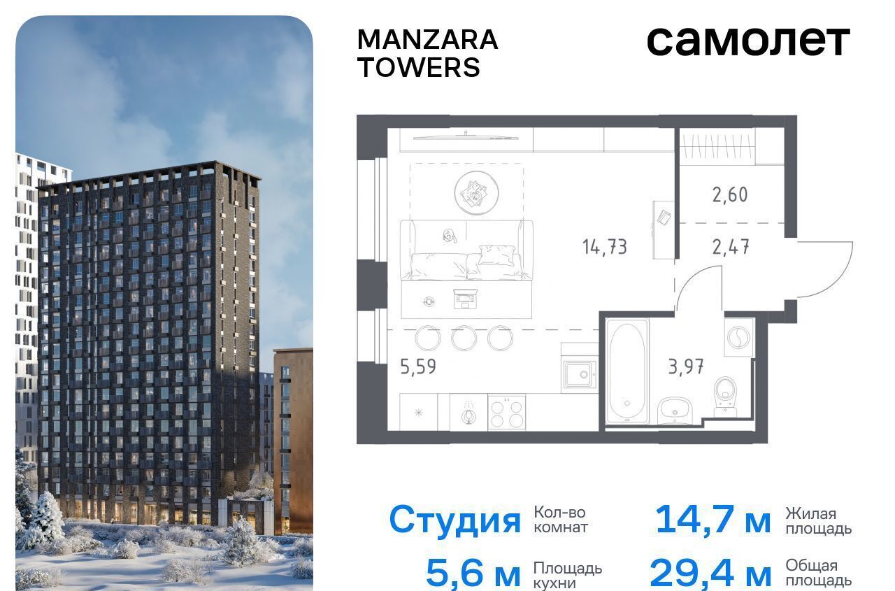 квартира г Казань р-н Советский тракт Сибирский ЖК Manzara Towers корп. 1-3 фото 1