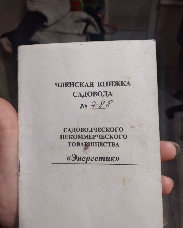 земля г Омск р-н Советский снт Энергетик 251 фото 2