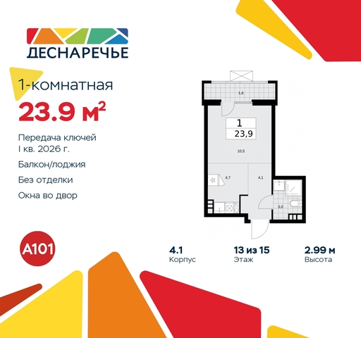 п Десеновское ул Мостовая 5 жилой район «Деснаречье» Филатов луг, Ольховая, Коммунарка фото