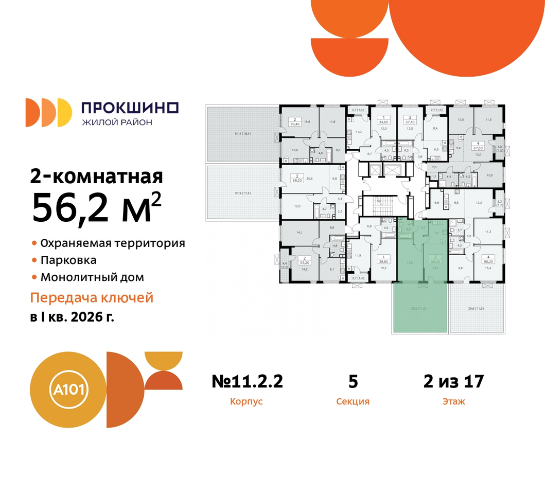 квартира г Москва п Сосенское д Прокшино ЖК Прокшино 2/2 метро Румянцево метро Теплый Стан Сосенское, Филатов луг, Калужское, Прокшино, Саларьево, 11. фото 2