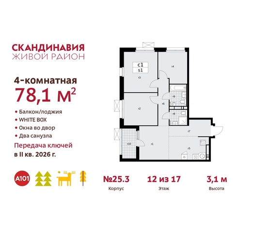 жилой район «Скандинавия» б-р Скандинавский 25/3 Сосенское, Бутово фото