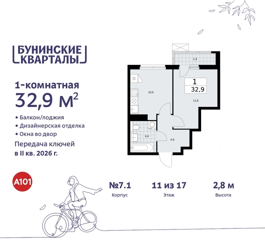 ЖК Бунинские Кварталы метро Улица Горчакова метро Коммунарка пр-кт Куприна 2 Сосенское, Ольховая, Бунинская аллея фото