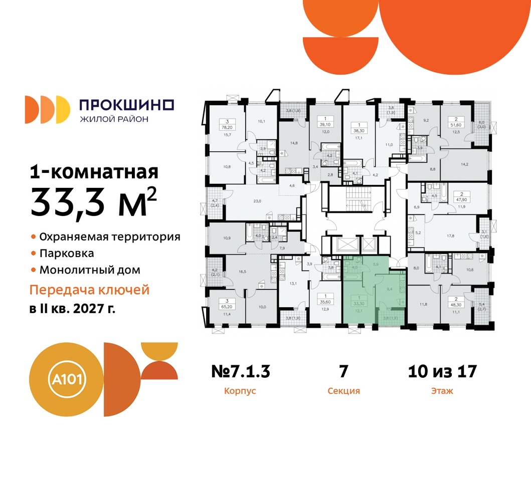 квартира г Москва п Сосенское д Прокшино ЖК Прокшино метро Румянцево метро Теплый Стан пр-кт Прокшинский 11 Сосенское, Филатов луг, Калужское, Прокшино, Саларьево фото 2