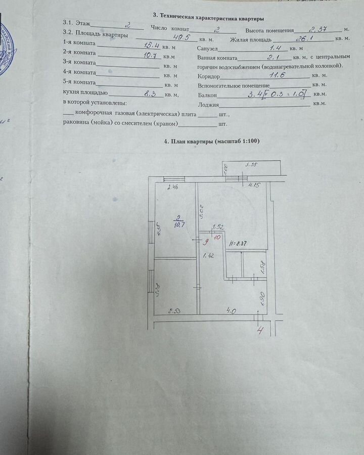 квартира г Воткинск ул Робеспьера 17 фото 1