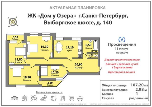 дом 140 округ Шувалово-Озерки, Ленинградская область фото