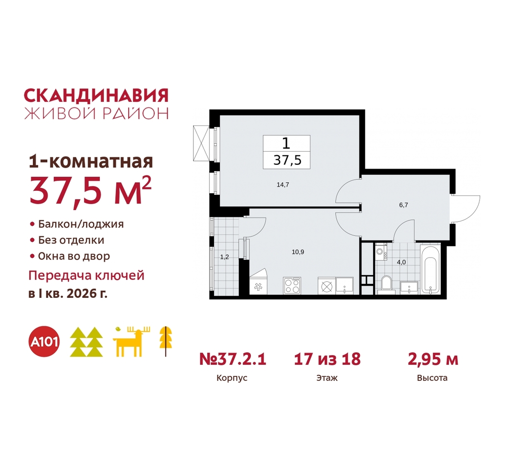 квартира г Москва п Сосенское жилой район «Скандинавия» Сосенское, жилой комплекс Скандинавия, 37. 2.1, Бутово фото 1