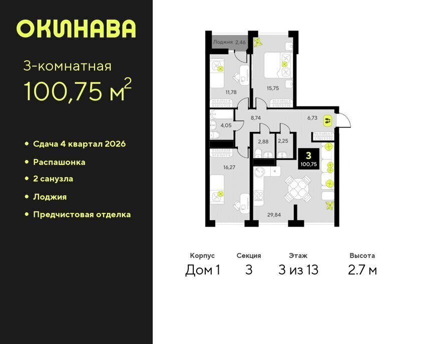 квартира г Тюмень ул Пожарных и спасателей 8 ЖК «‎Окинава» Центральный административный округ фото 1