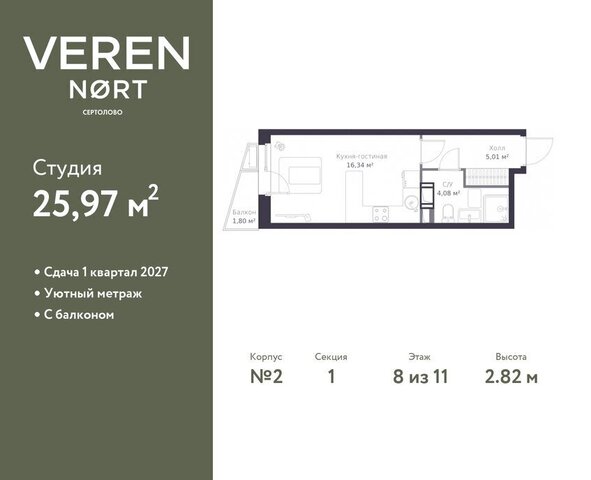 ЖК Veren Nort Сертолово жилой комплекс Верен Норт фото