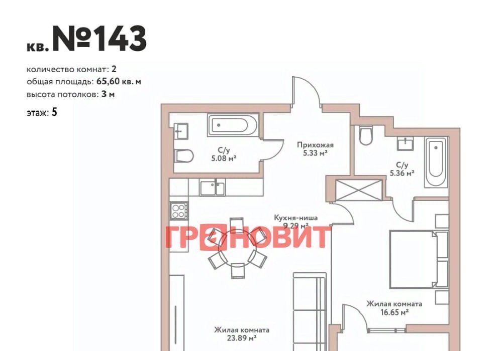 квартира г Новосибирск Заельцовская ш Дачное 22/3 фото 2