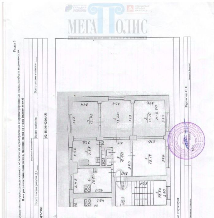 квартира г Нижний Новгород р-н Автозаводский Парк культуры Соцгород мкр Соцгород-1 пр-кт Кирова 17 жилрайон фото 18