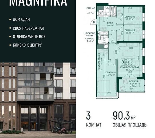 квартира метро Новочеркасская ул Магнитогорская 5к/3 фото