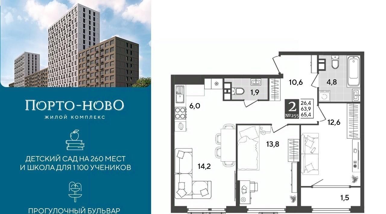 квартира г Новороссийск р-н Приморский ЖК «Порто Ново» фото 1