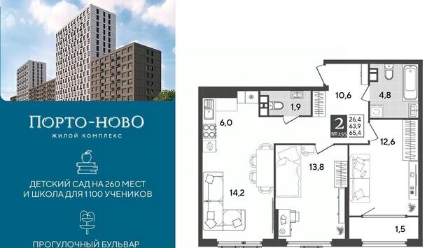 р-н Приморский ЖК «Порто Ново» фото