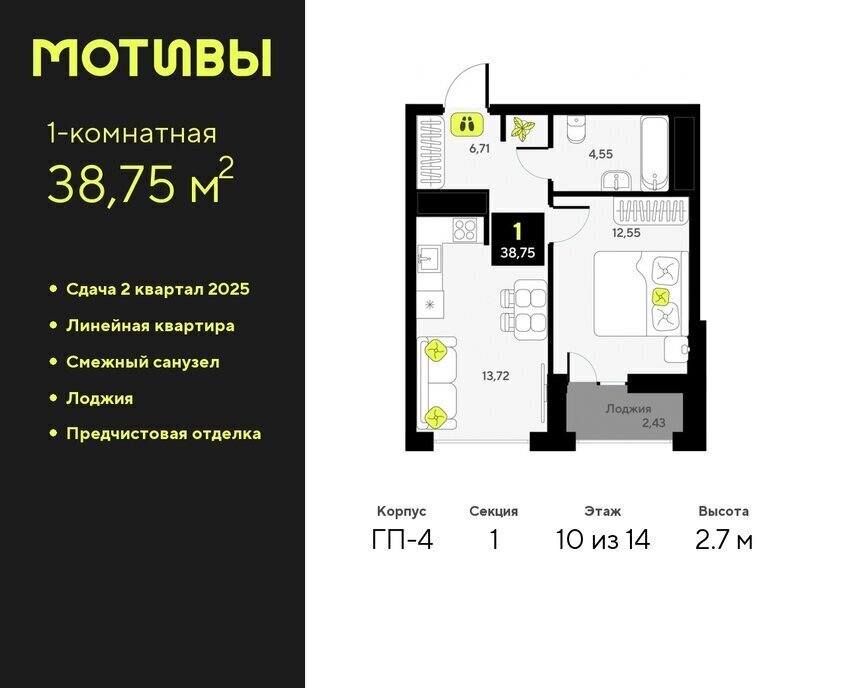 квартира г Тюмень ЖК «Мотивы» Калининский административный округ фото 1