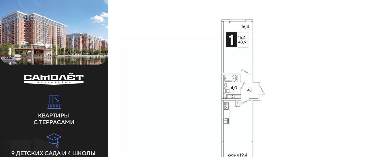 квартира г Краснодар р-н Прикубанский ул им. Ивана Беличенко 92к/4 фото 1