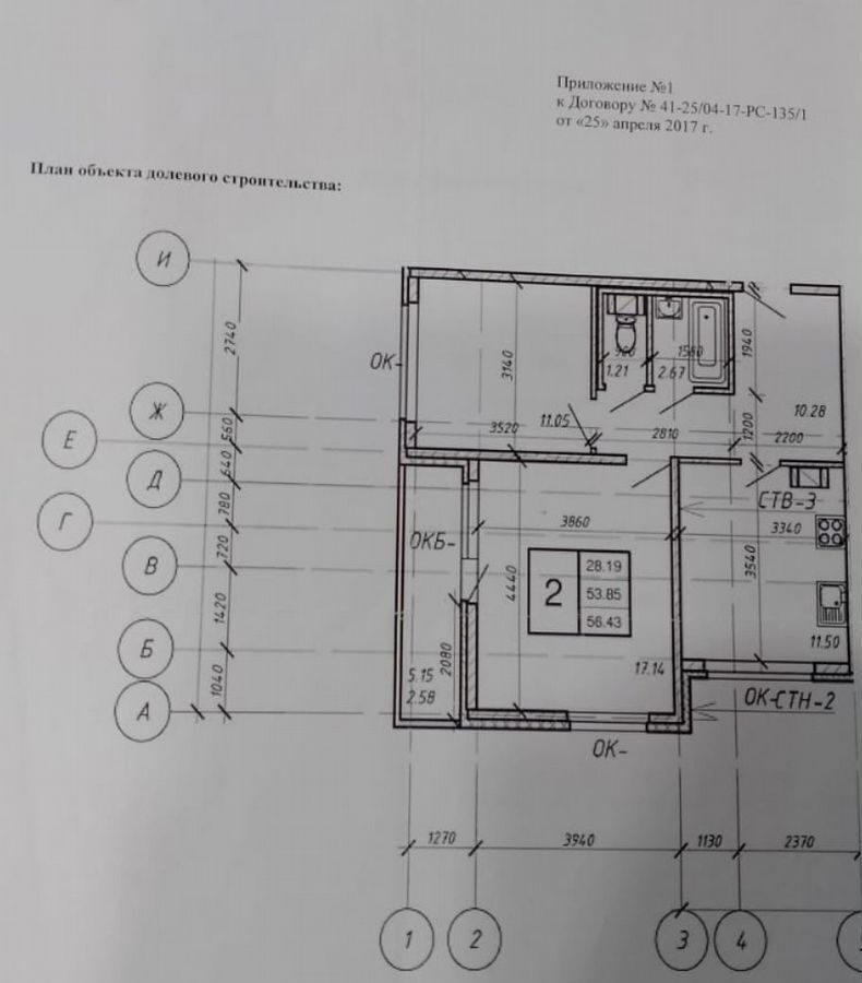 квартира р-н Всеволожский д Янино-2 ЖК «Рябиновый сад» Заневское городское поселение, Сад, Старая фото 7