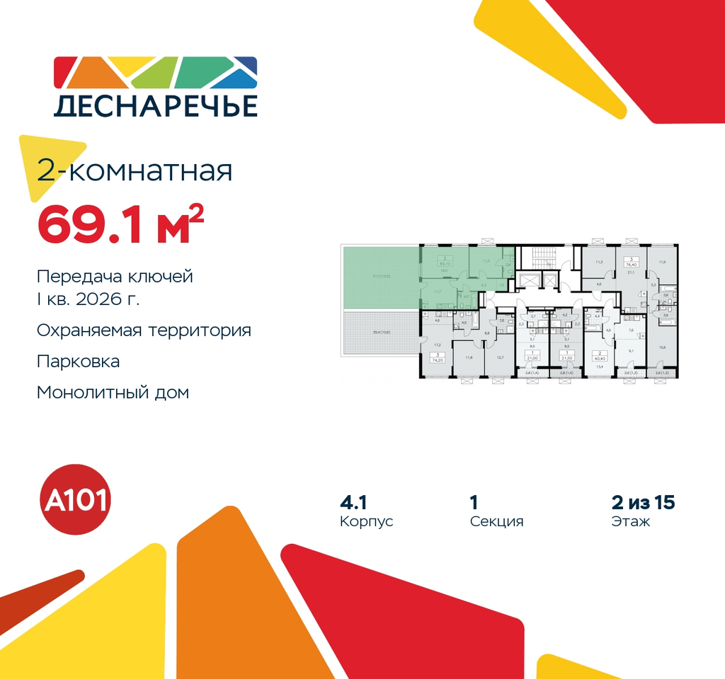 квартира г Москва п Десеновское ул Мостовая 5 метро Прокшино метро Бунинская аллея жилой район «Деснаречье» Филатов луг, Ольховая, Коммунарка фото 2