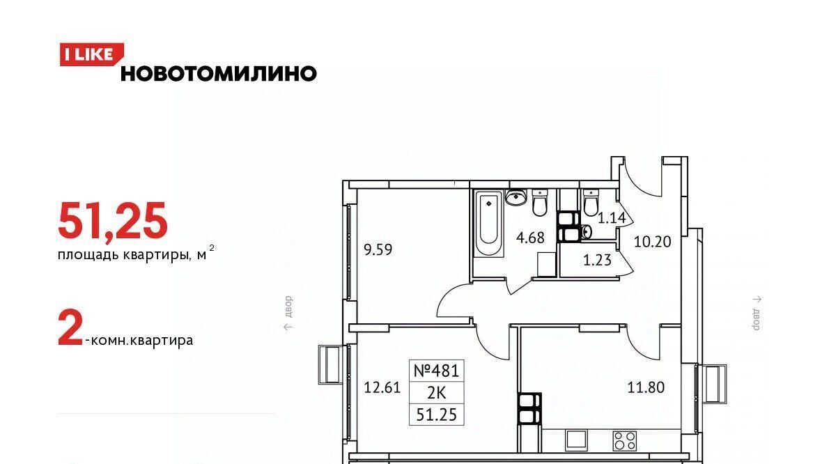 квартира городской округ Люберцы рп Томилино мкр Птицефабрика ЖК Новотомилино Томилино, к 6 фото 1