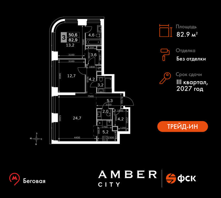 квартира г Москва метро Беговая САО Хорошевский ЖК AMBER CITY фото 1