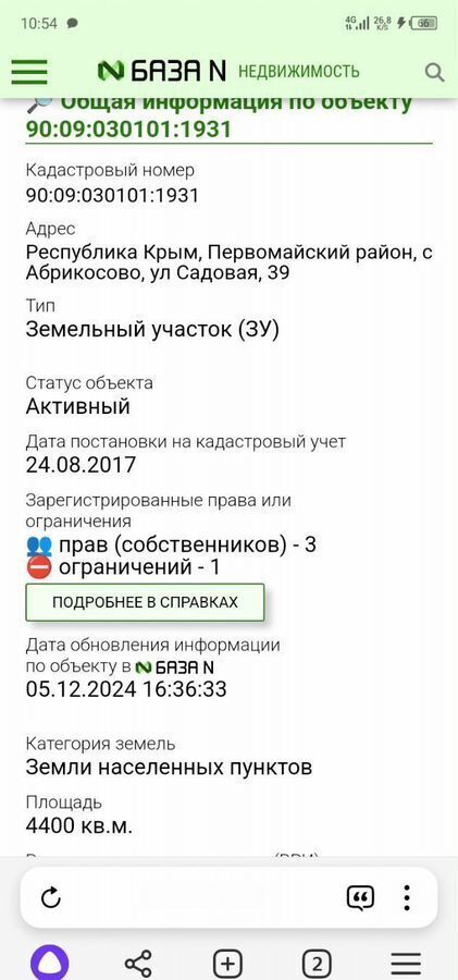 дом р-н Первомайский с Абрикосово Абрикосовское сельское поселение, Садовая ул., 39, Джанкой фото 5