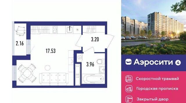 п Шушары ЖК «Аэросити» 4 квартал, жилой фото