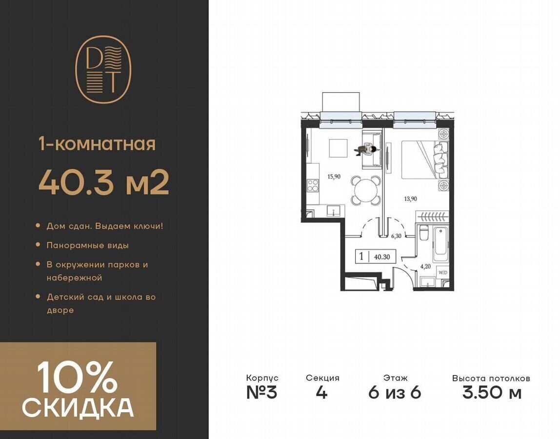 квартира г Москва метро Технопарк пр-кт Андропова 9/1 ЖК «Dream Towers» муниципальный округ Нагатинский Затон фото 1