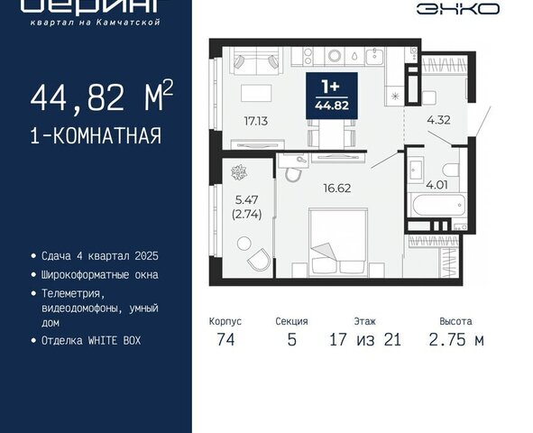 Энтузиастов ЖК «Беринг» Ленинский административный округ фото