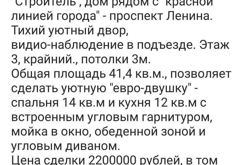 квартира г Комсомольск-на-Амуре ул Димитрова 3 городской округ Комсомольск-на-Амуре фото 1