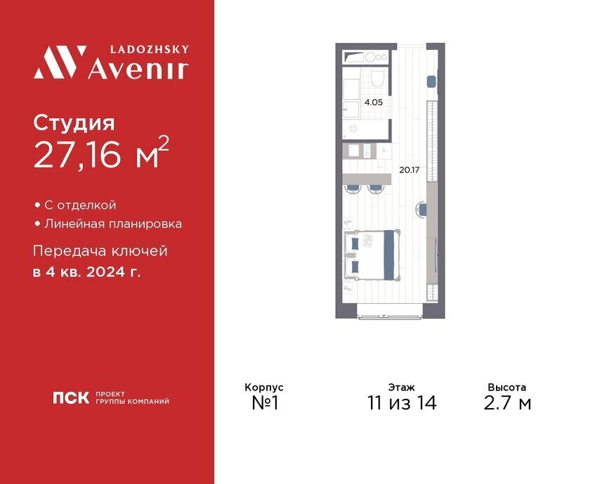 квартира г Санкт-Петербург метро Ладожская ул Магнитогорская 51а Апарт-отель «Ladozhsky Avenir» округ Большая Охта фото 1