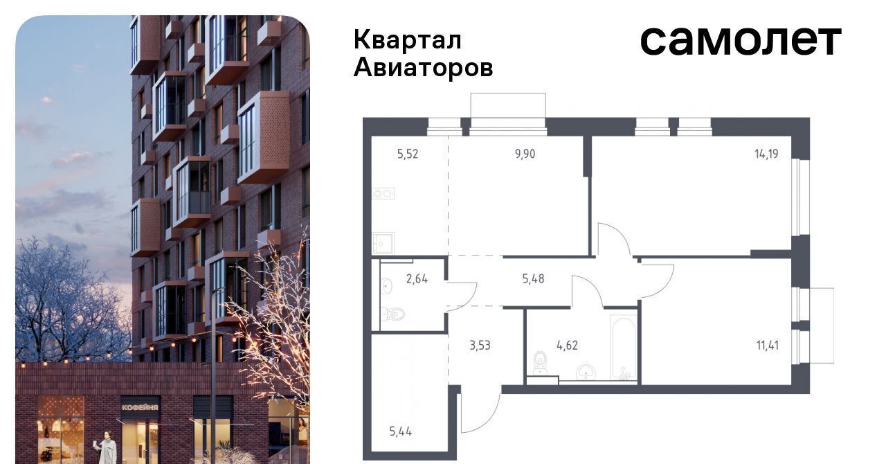 квартира г Балашиха Салтыковская, Квартал Авиаторов жилой комплекс, к 8 фото 1