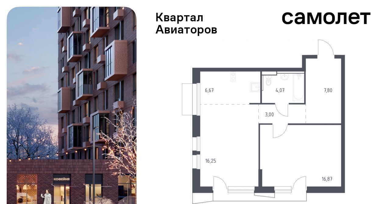 квартира г Балашиха Салтыковская, Квартал Авиаторов жилой комплекс, к 8 фото 1