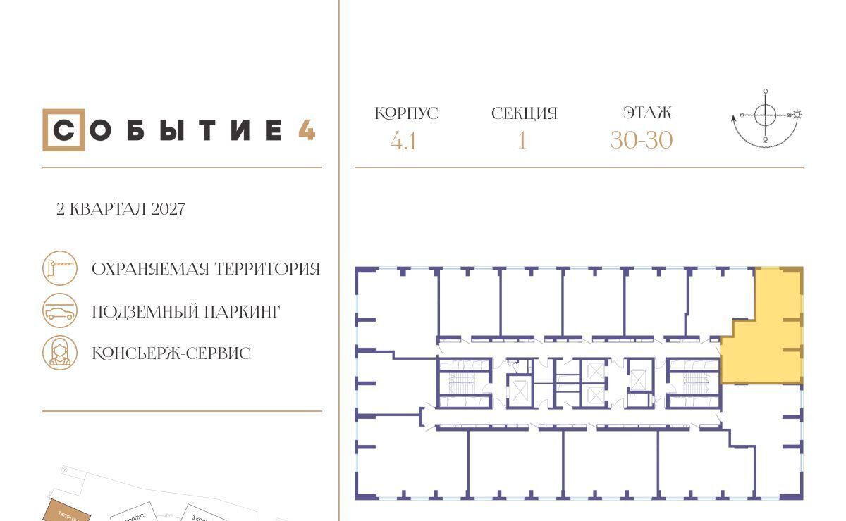 квартира г Москва метро Мичуринский проспект ЖК «Событие» Кинематографический кв-л фото 2