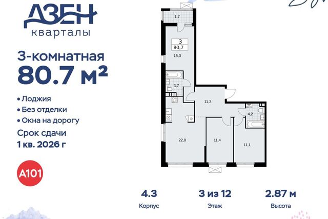 Новомосковский административный округ, жилой комплекс Дзен-кварталы, к 1/4 фото