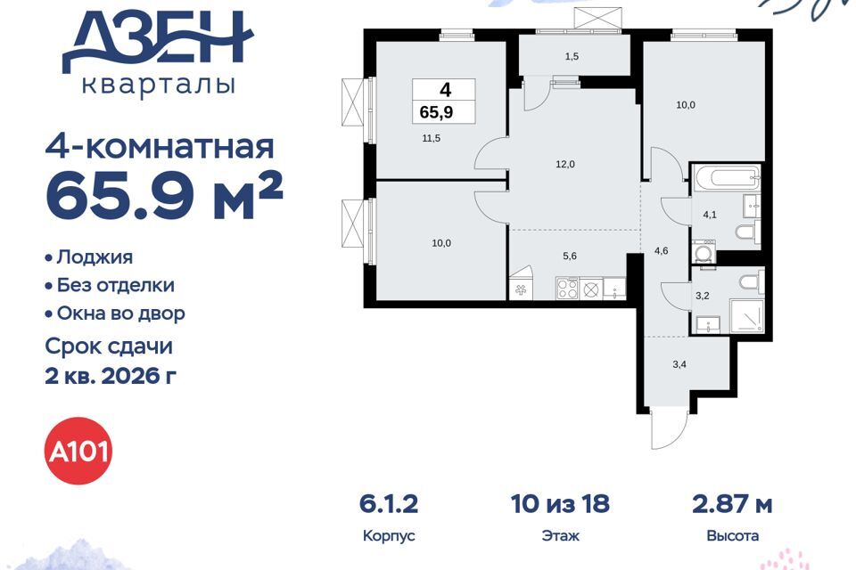 квартира г Москва Новомосковский административный округ, жилой комплекс Дзен-кварталы, к 1/4 фото 1