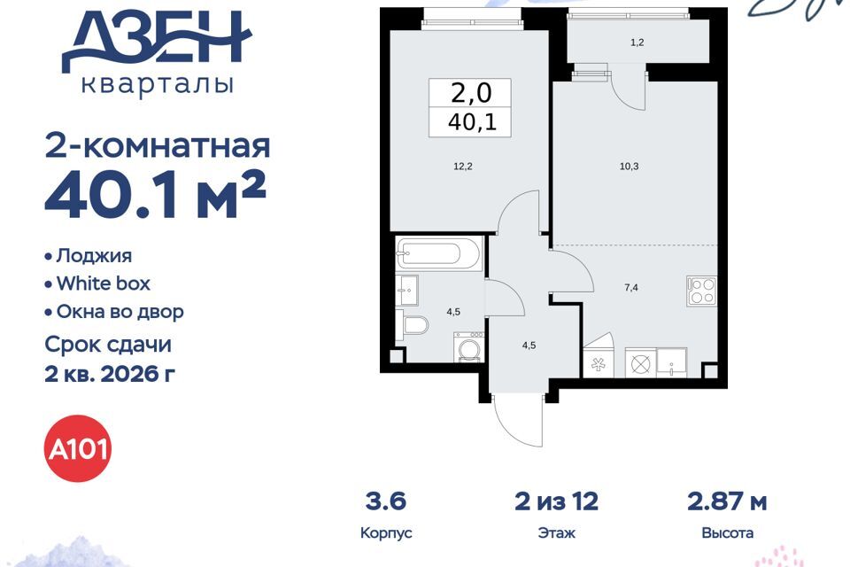 квартира г Москва Новомосковский административный округ, жилой комплекс Дзен-кварталы, к 1/4 фото 1