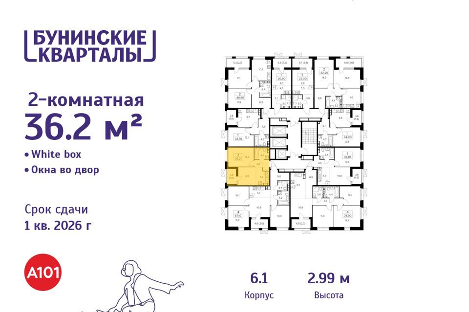 квартира г Москва Новомосковский административный округ, Жилой комплекс Бунинские кварталы фото 2